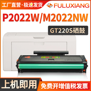 M2022NW易加粉晒鼓 M2022激光打印机墨盒碳粉盒 一体机墨粉盒 P2022W 适用格之格GT220S硒鼓P2022硒鼓