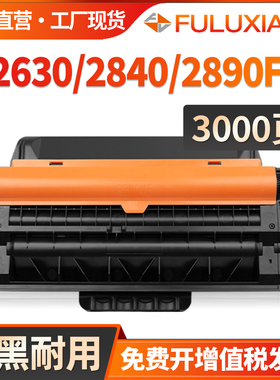 适用三星M2630硒鼓MLT-K250L墨盒SL-M2630ND M2840DW激光打印机碳粉盒SL-M2680N M2890FW墨盒K250S晒鼓韩文机