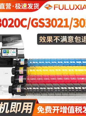 适用基士得耶G3020c粉盒GS3021c GS3026c复印机墨盒DSC1025L C1020 C1120SP复合机墨粉DSC1225EX碳粉C1220EX