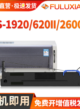 适用得实DS-1920色带架DS-620II DS300II 650pro 670 DS1900 DS1920 DS1930 2600H针式打印机色带条墨带框