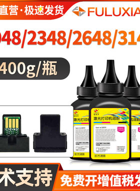 适用夏普2048s碳粉2348N/SV/DV碳粉AR-2048N/D/SV硒鼓墨粉2221R 2421D/X 2821R 2648NC 3121R 3148N添加粉