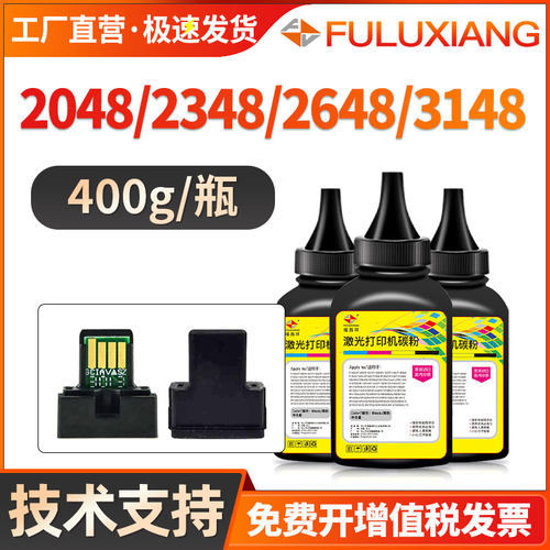 2048s/2348N/2421/3121碳粉MX238