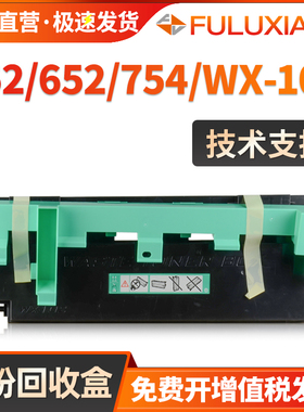 适用柯尼卡美能达WX-102废粉盒bizhub 552 652 654 654e 754 758 808废粉收集瓶Pro 958废粉仓 碳粉回收瓶