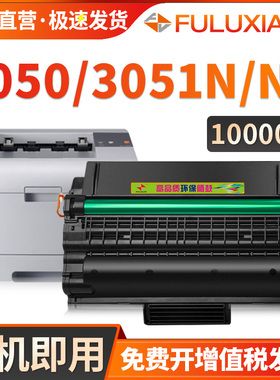 FULUXIANG适用三星ML-D3050A硒鼓ML-3050墨盒ML-3051N ML-3051DN激光打印一体机硒鼓 墨粉盒ML3051ND碳粉