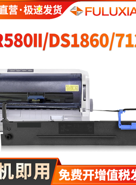适用得实AR-580II色带AR-550 400II+ 500II 730K色带框DS1860 DS1870 DS7120 DS620 DS660针式打印机色带盒