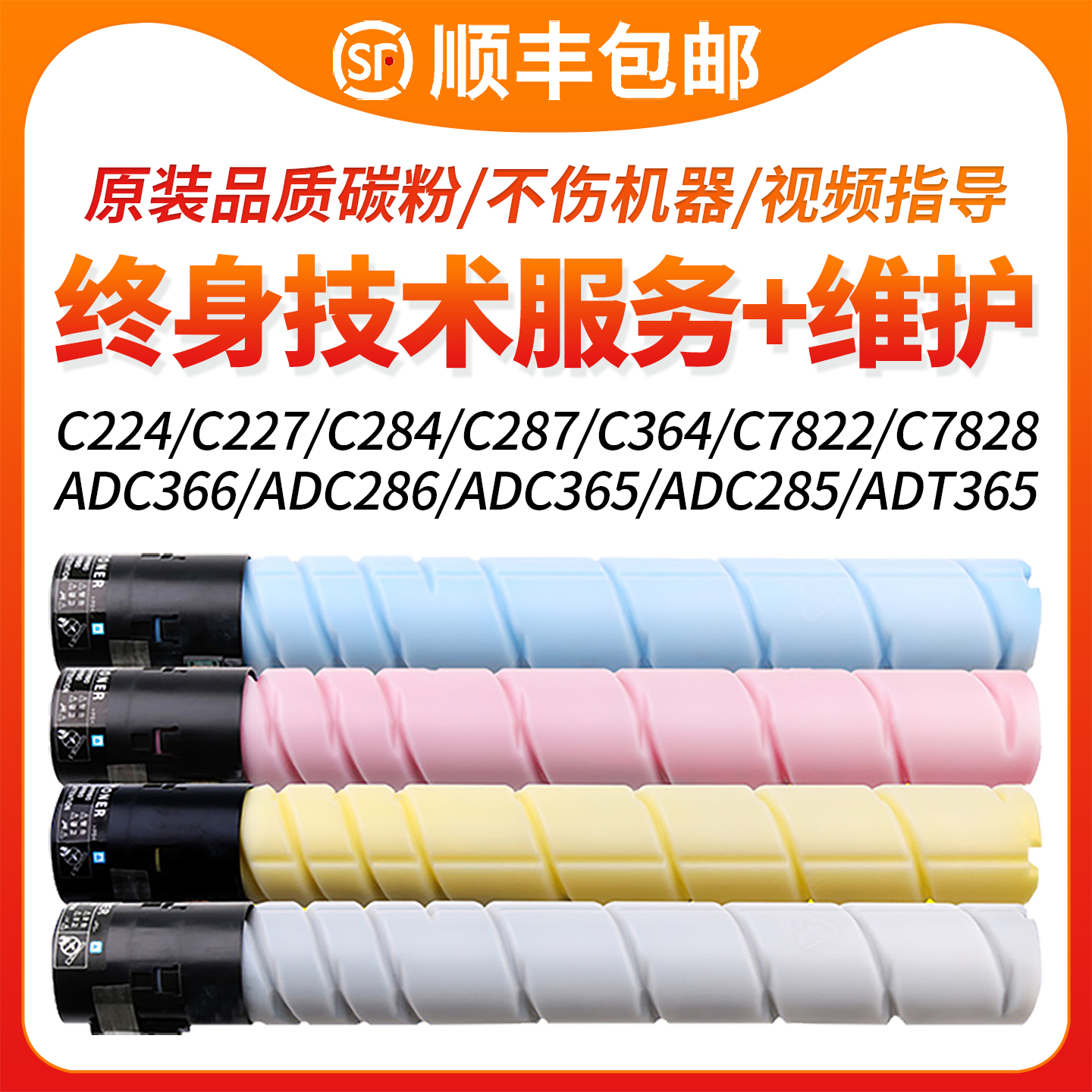 C364e/C224/TN321粉盒ADT365