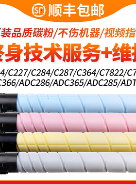 适用美能达c364粉盒C224 C227 284 C287柯美Bizhub7528 7822 7828墨粉ADT365 C285 C286 C365 366碳粉盒TN321