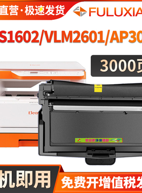FULUXIANG适用宜联TN323硒鼓AM3093 AP3093墨粉盒VLM2602 VLS1601B VLS1602 VLM2601B打印机DR323U鼓架ELean