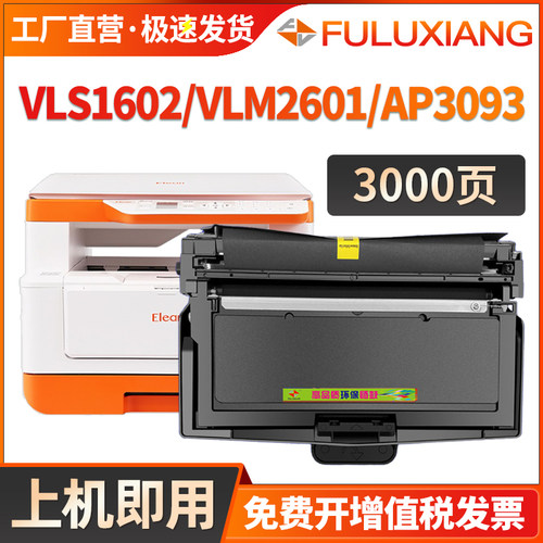 AM3093AP3093硒鼓TN323打印机