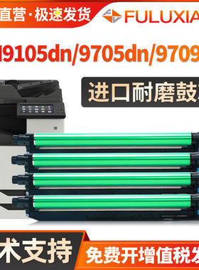 适用奔图DO-910BK鼓组件M9105DN M9109DN打印机硒鼓M9705DN M9709DN感光鼓组件成像鼓架CO-910显影组件显影仓