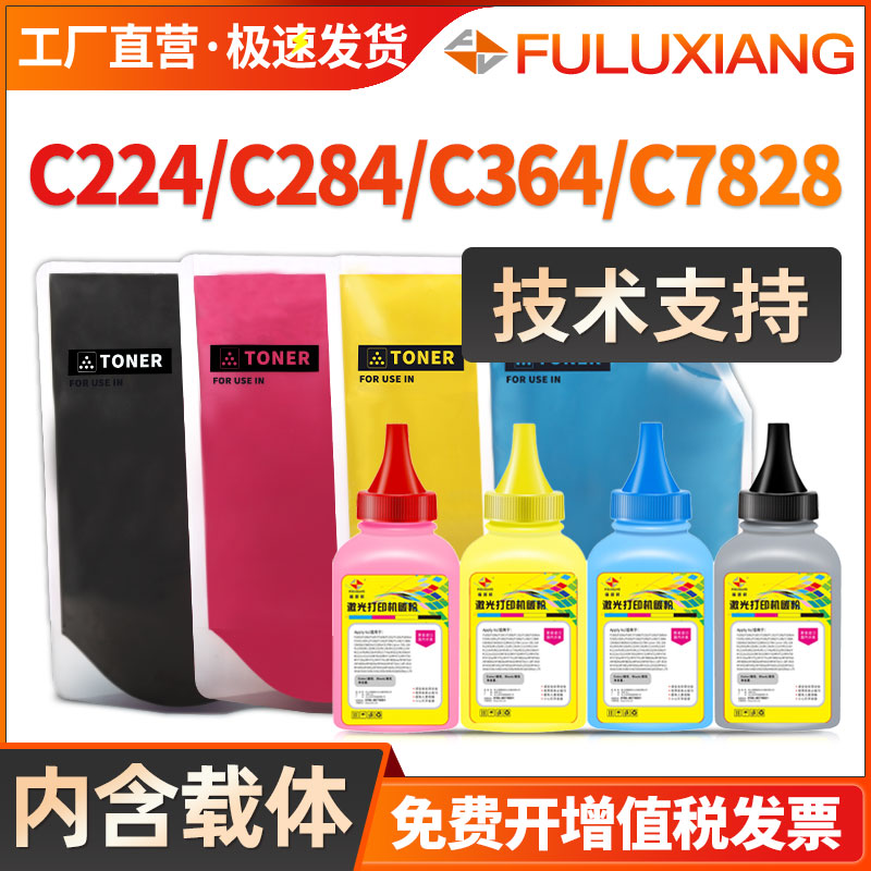 c364碳粉TN321碳粉C224/C7828