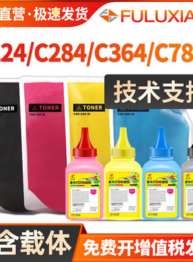适用美能达c364碳粉C224 C284 C227 C287 C7528 7822 C7828墨粉TN321碳粉震旦ADC285 C286 C365 C366德凡224e