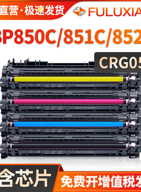 适用佳能LBP850C粉盒LBP851C硒鼓Canon LBP-852Ci彩色打印机墨盒CRG-059BK CMY墨粉盒CRG-059DRUM鼓架 感光鼓