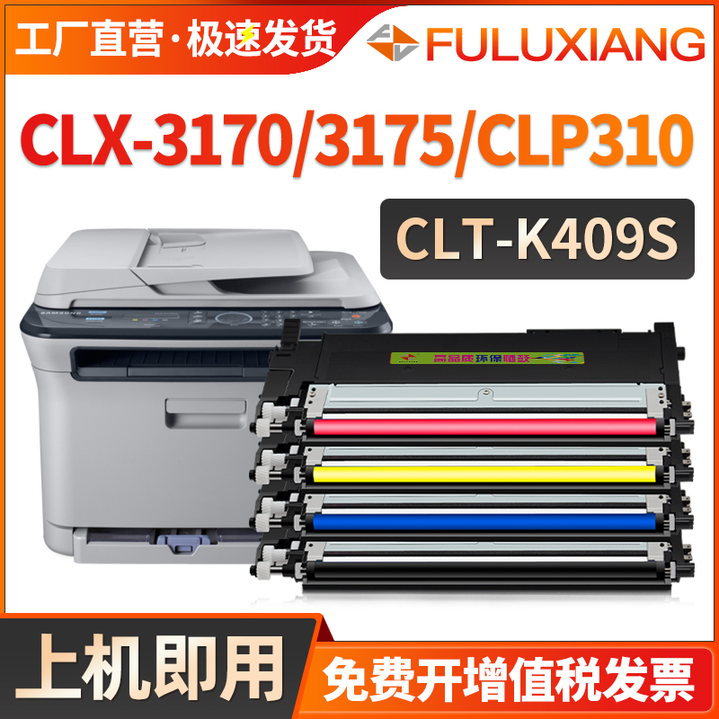 CLT-K409S粉盒CLP-310/CLX-3170N