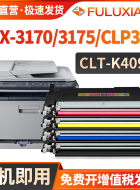 适用三星CLT-K409S粉盒CLP-310 310N 315激光打印机墨盒CLX-3170N 3170FN 3175N硒鼓CLX-3175FN 3175FW墨粉
