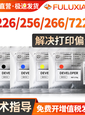 适用柯尼卡美能达DV512载体Bizhub C226复印机显影剂 柯美C256 C266 C7222 C7226显影仓铁粉ADC225 255 265