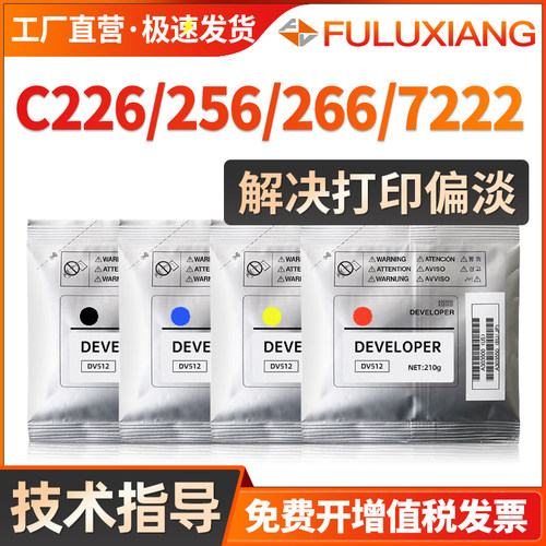 DV512载体c226/c7222/adc225铁粉