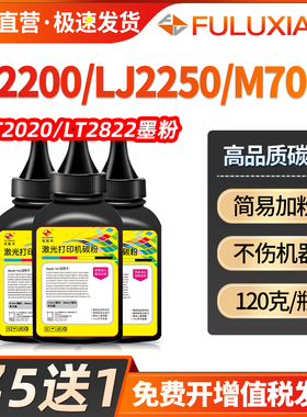 适用联想LJ2200 LJ2250碳粉M7020 M3020 3120 3220 M7130N M7030 M7120墨粉LJ2000L 2050n M7205 M7215 7250N
