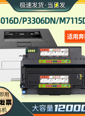 适用奔图P3306DN粉盒P3016D硒鼓M7115DN M7112打印机墨盒TO-426H碳粉盒DL-426鼓架墨粉仓P3312DN激光一体机