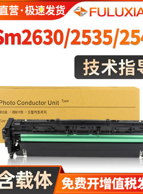 适用基士得耶DSm2625套鼓DSM2525SP 2530SP感光鼓2535 2540SP 2550 2560 2630 2635硒鼓2640 2650 2660鼓架
