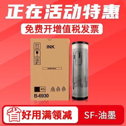SF5231/SF5233/5234/SF油墨