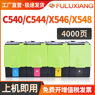 dte墨盒 544N X548de X546dtn X544n C546DTN碳粉X543dn C543DN FULUXIANG适用利盟c540n粉盒C540DW