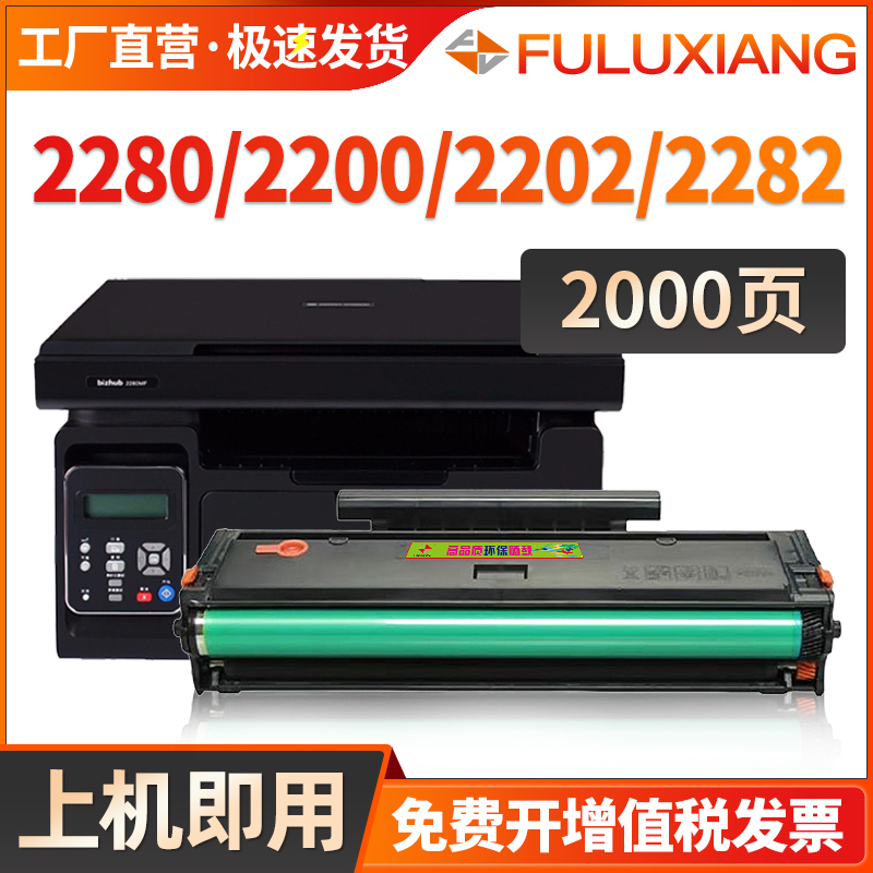 2280mf硒鼓2200P2202MF2282MF
