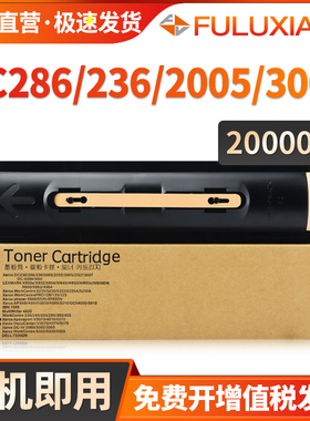 适用富士施乐DC286粉盒236 336碳粉DocuCentre-III 2007 3007墨粉盒II 2005 2055硒鼓3005打印机墨盒 复印机