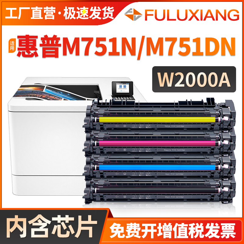 M751dn硒鼓W2000A打印机墨盒