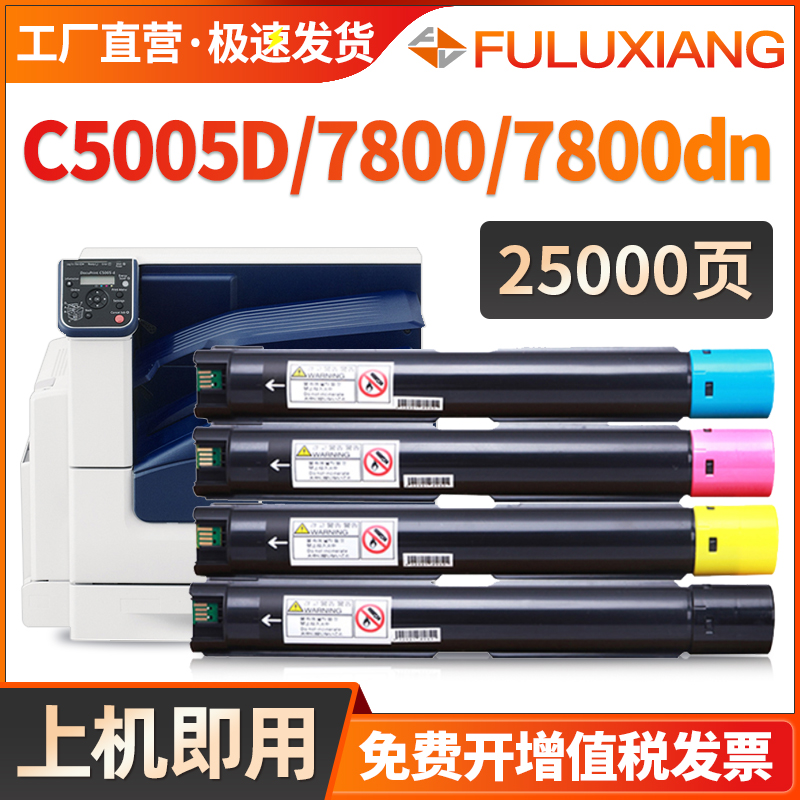 适用富士施乐C5005粉盒 Phaser 7800 7800DN粉盒 DocuPrint C5005d彩色复印机墨盒CT201668碳粉106R01577墨粉 办公设备/耗材/相关服务 硒鼓/粉盒 原图主图