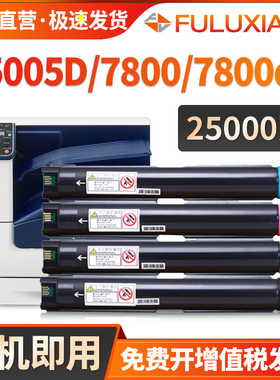 适用富士施乐C5005d粉盒 Phaser 7800 7800DN粉盒DocuPrint C5005彩色复印机墨盒CT201668碳粉106R01577墨粉