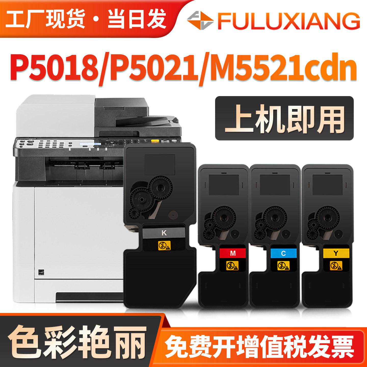 P5018/P5021/M5521cdn盒TK5223粉图片