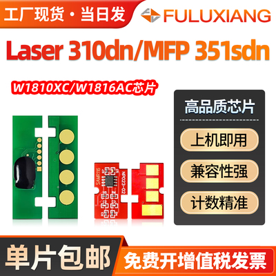 301dn/351sdn/W1810XC计数芯片