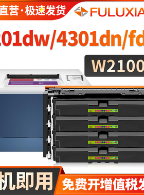 适用惠普4301fdw硒鼓W2100A墨盒Pro4201dw 4201dn激光打印机MFP 4301dw墨粉4301fdn/dn多功能一体机彩色碳粉