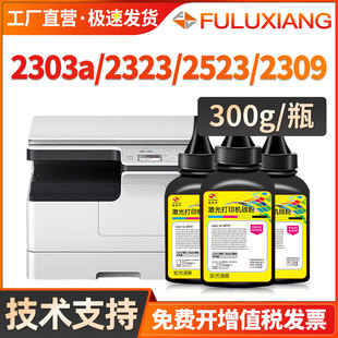 2006 2507 2323AM 2809 2822 2829a墨粉 适用东芝2303a碳粉2309A 2523A 2306 2803 2808 2802 2307 2823 2505