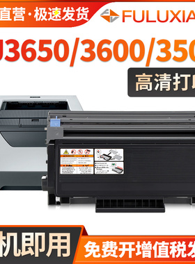 FULUXIANG适用联想LJ3650DN粉盒LJ3500 3550DN 3600D打印机墨盒M7750N M7757 M7900DNF碳粉盒LT4636硒鼓