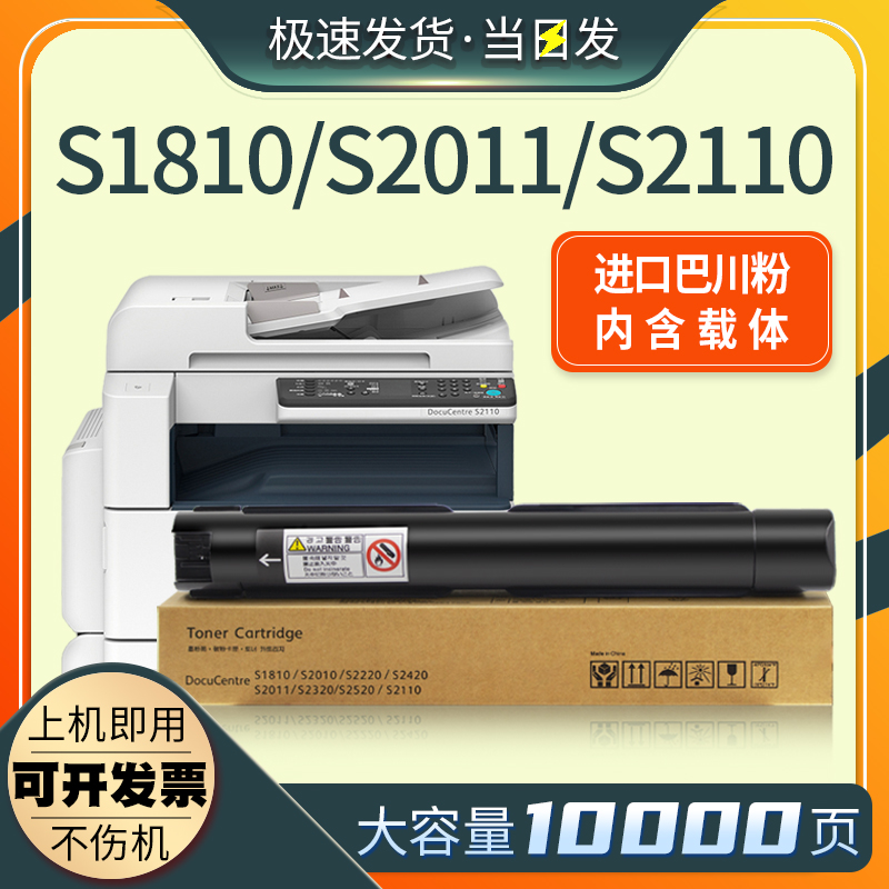S2110粉盒S1810S2010S2220墨粉