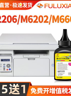 适用奔图M6202nw碳粉P2206nw P2200 2210w P2506 M6506 M6500 M6505n PD213激光打印机墨粉硒鼓粉墨加黑高清