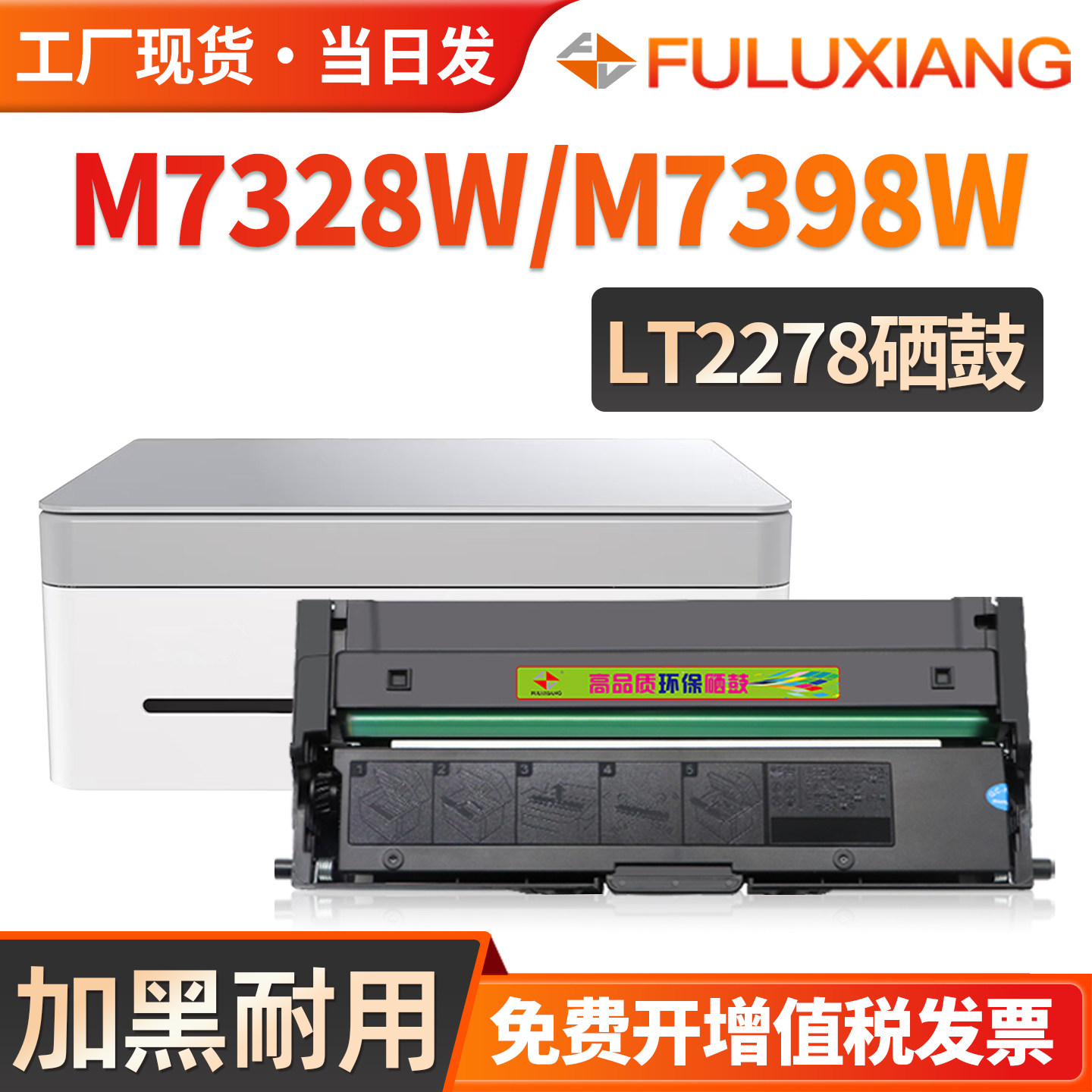 适用联想小新熊猫Panda Pro粉盒M7298W M7228W M7328W M7398W打印机碳粉墨盒M7328WE M7398WE碳粉 LT2278硒鼓,办公设备/耗材/相关服务,硒鼓/粉盒,淘宝优惠券,粉丝福利购,淘宝优惠卷