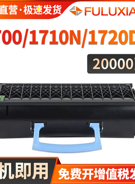 FULUXIANG适用戴尔1720硒鼓1710碳粉1700N 1710N 1720N/DN打印机墨粉盒IBM1522/1601/1602/1612/1622成像鼓架