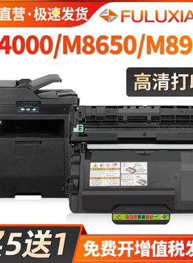 FULUXIANG适用联想LJ4000粉盒LJ5000DN/M8650DN 8950DNF打印机墨盒HL-L6200DW/L6250L6300/L6400DWD硒鼓LT401