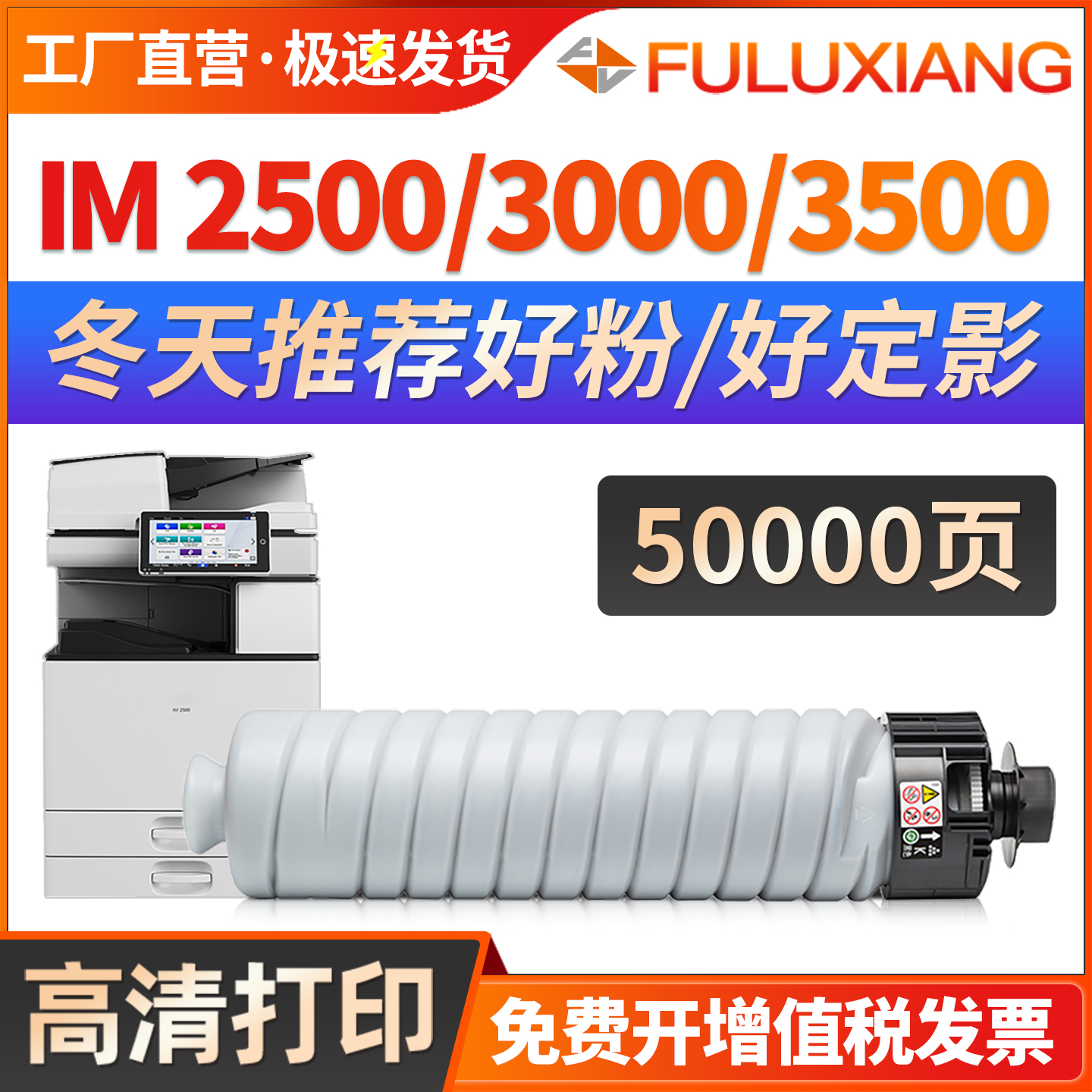 IM2500粉盒IM50002554碳粉
