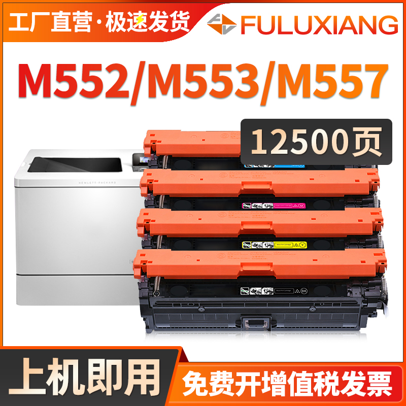 M553硒鼓M552dnM577打印机墨盒