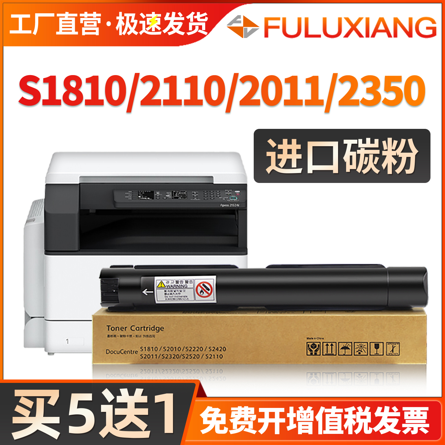 适用富士施乐S2011粉盒DocuCentre S2010墨盒 S2220 S2420 S2320 S2110NDA复印机S1810墨粉筒S2520打印机碳粉