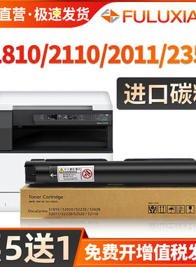 适用富士施乐S2011粉盒DocuCentre S2010墨盒 S2220 S2420 S2320 S2110NDA复印机S1810墨粉筒S2520打印机碳粉