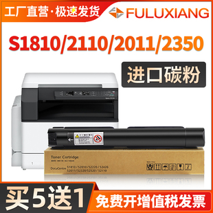 S2320 适用富士施乐S2011粉盒DocuCentre S2420 S2220 S2110NDA复印机S1810墨粉筒S2520打印机碳粉 S2010墨盒