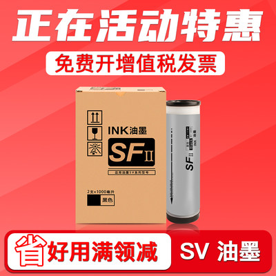 理想SV油墨SV5231SV52335234