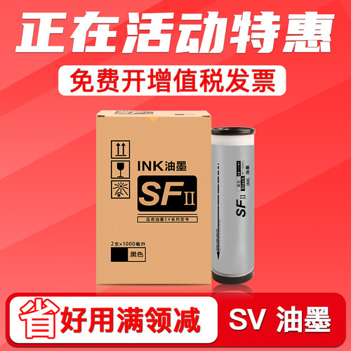 SV油墨SV5231/SV5233/5234