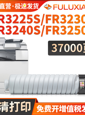 FULUXIANG适用方正FT3230粉盒FR3230 3225 3230s FR3225s墨粉FR3250 FR3240 3240s复印机硒鼓墨盒FT3240碳粉