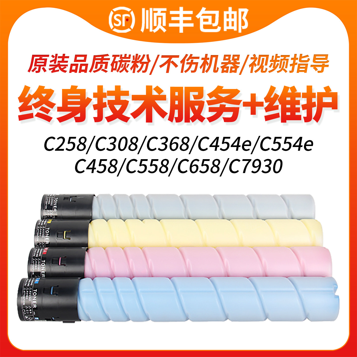 适用美能达C368粉盒TN512 C454 C458 C558 658碳粉盒Bizhub柯美C554 C308 C258 7930墨盒TN324震旦ADC367/307